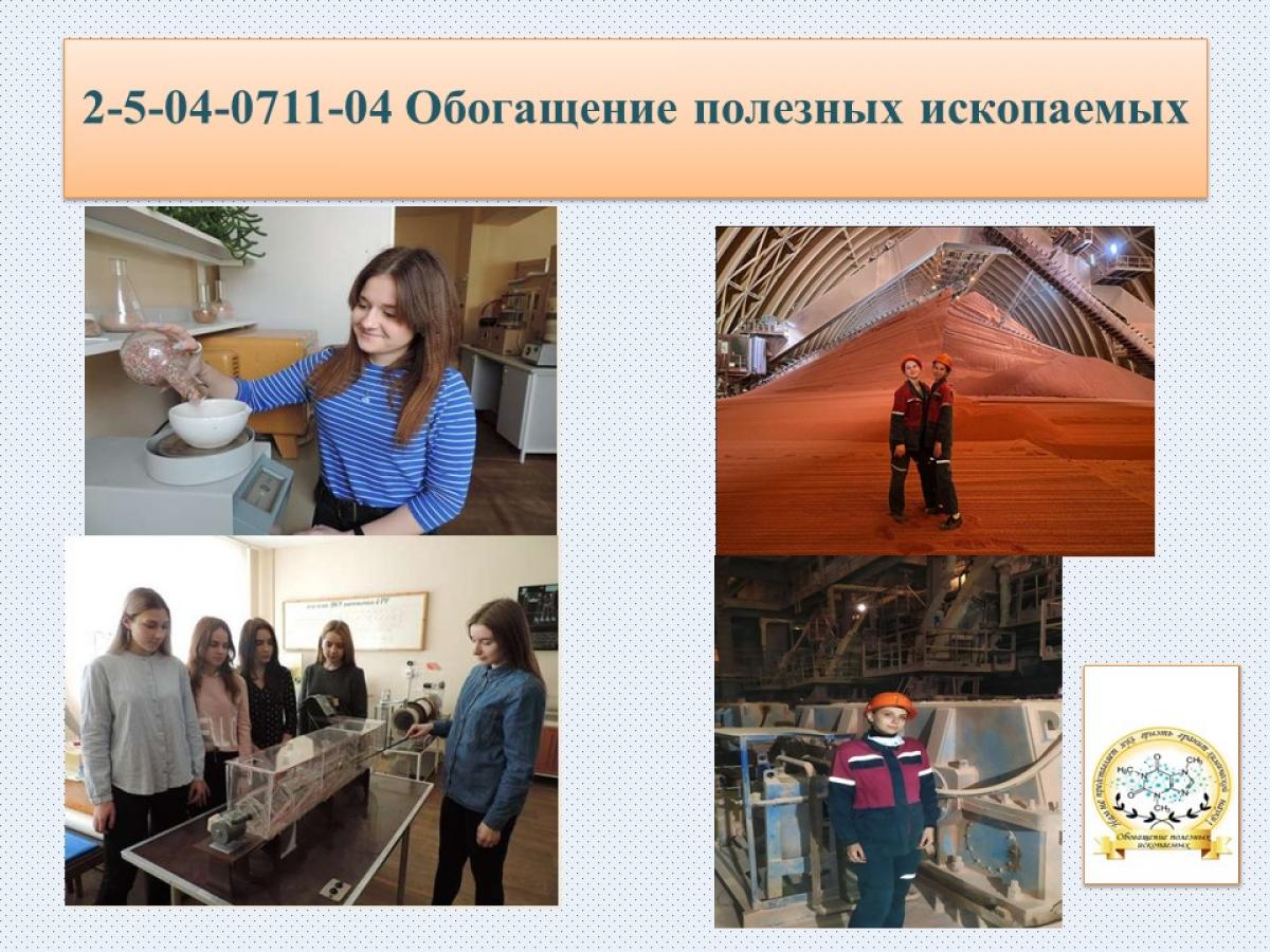 Конкурс специальностей